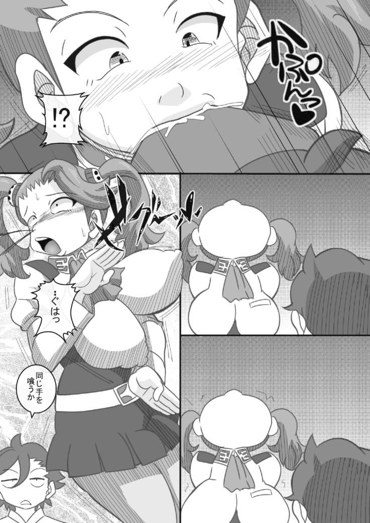 Try Nechan-ZU 3