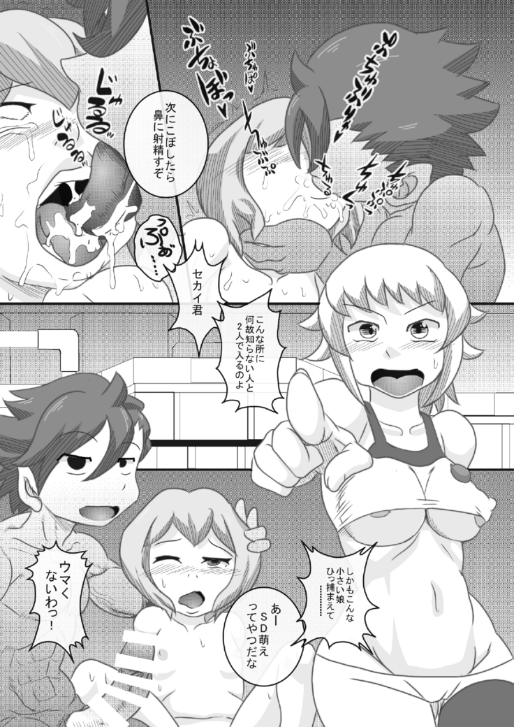 Try Nechan-ZU 3