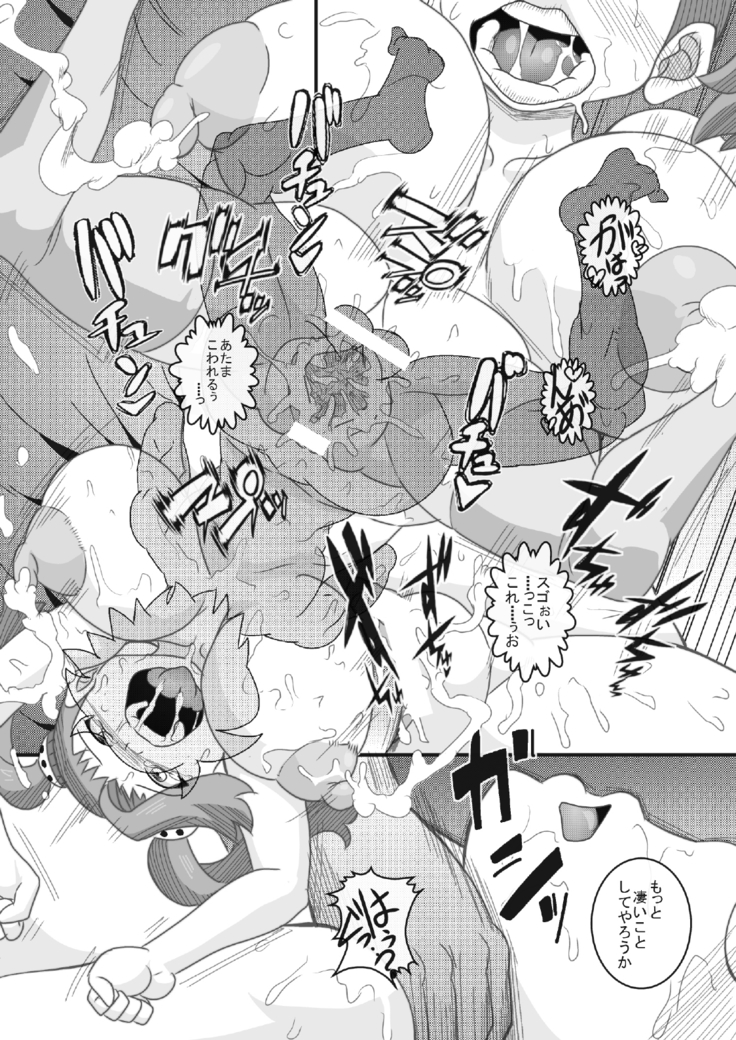 Try Nechan-ZU 3