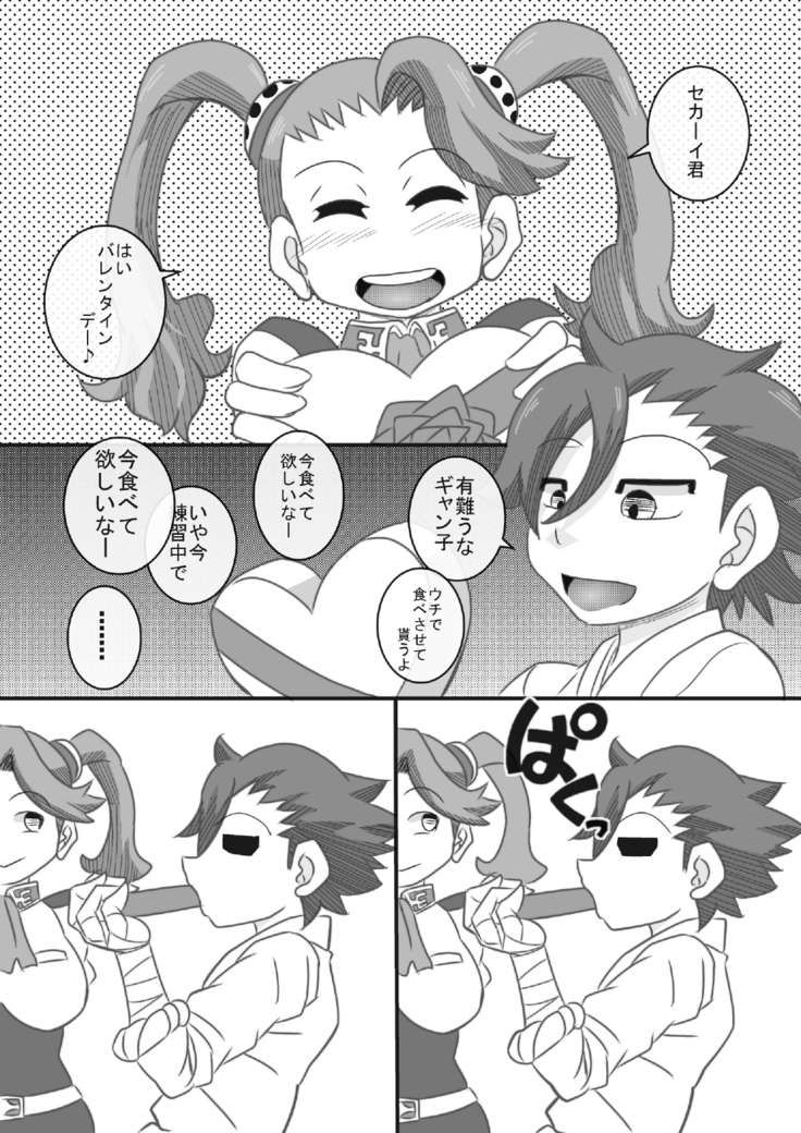 Try Nechan-ZU 3