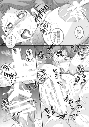 Try Nechan-ZU 3 Page #29