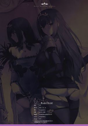 Mogurikomi | Sneaking in Page #26