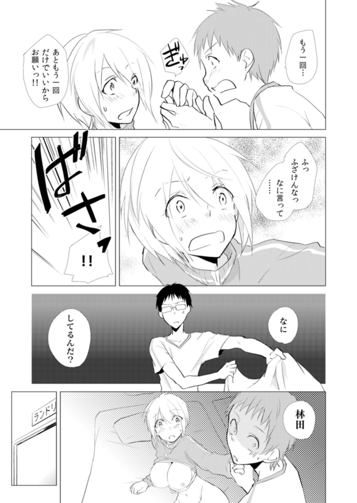 Nyotayan! Oshioki Namaiki Nyotaika Yankee 8