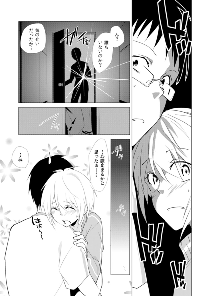 Nyotayan! Oshioki Namaiki Nyotaika Yankee 8
