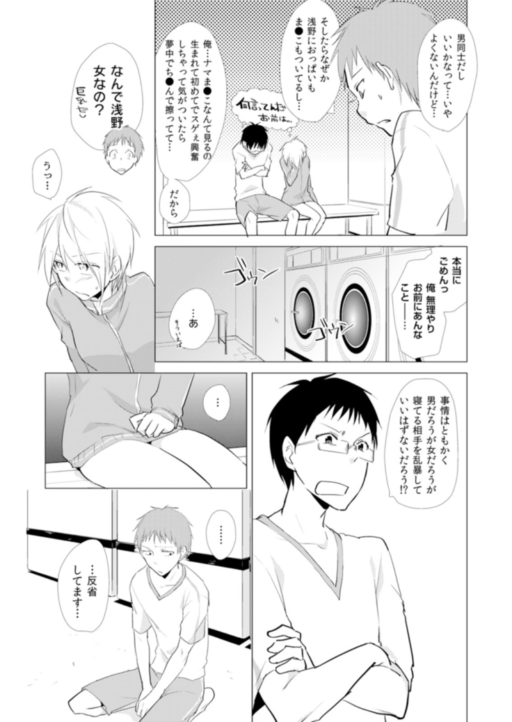 Nyotayan! Oshioki Namaiki Nyotaika Yankee 8