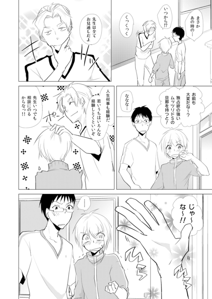 Nyotayan! Oshioki Namaiki Nyotaika Yankee 8