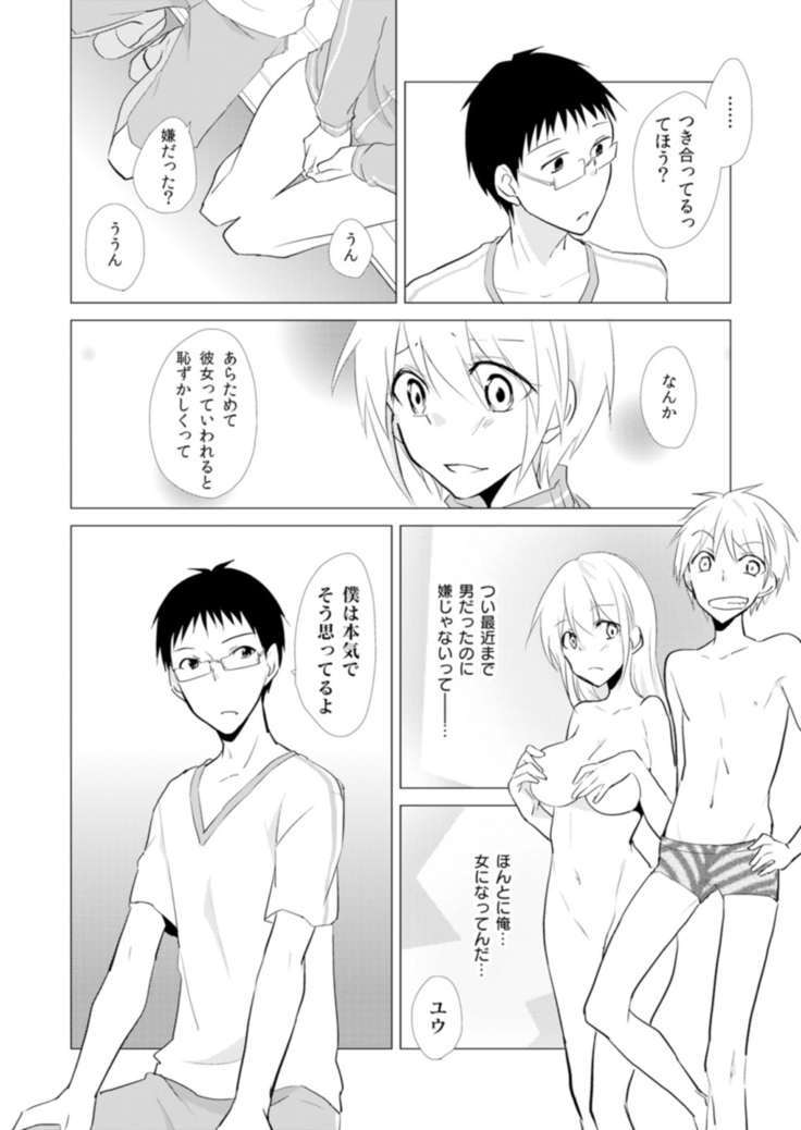 Nyotayan! Oshioki Namaiki Nyotaika Yankee 8