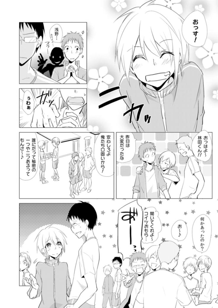 Nyotayan! Oshioki Namaiki Nyotaika Yankee 8