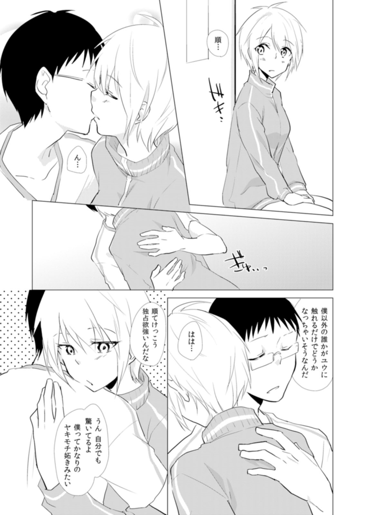 Nyotayan! Oshioki Namaiki Nyotaika Yankee 8