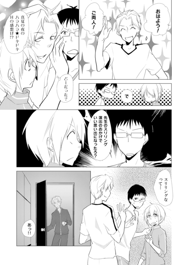 Nyotayan! Oshioki Namaiki Nyotaika Yankee 8