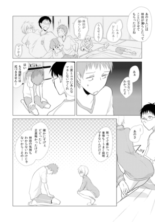 Nyotayan! Oshioki Namaiki Nyotaika Yankee 8 Page #11