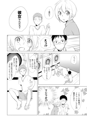 Nyotayan! Oshioki Namaiki Nyotaika Yankee 8 - Page 13