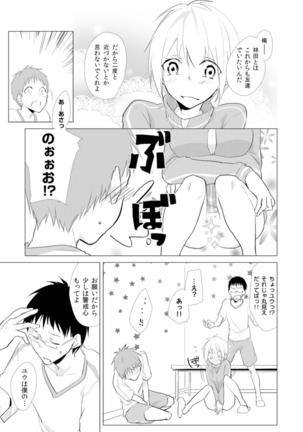 Nyotayan! Oshioki Namaiki Nyotaika Yankee 8 - Page 12