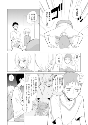 Nyotayan! Oshioki Namaiki Nyotaika Yankee 8 Page #9