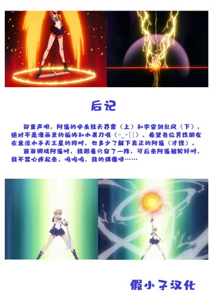 Seibetsu Oshiete Uranus-san Page #22
