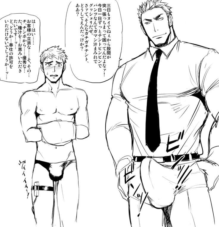 Stallion ~Taneuma Seishi Kawasete Kudasa~