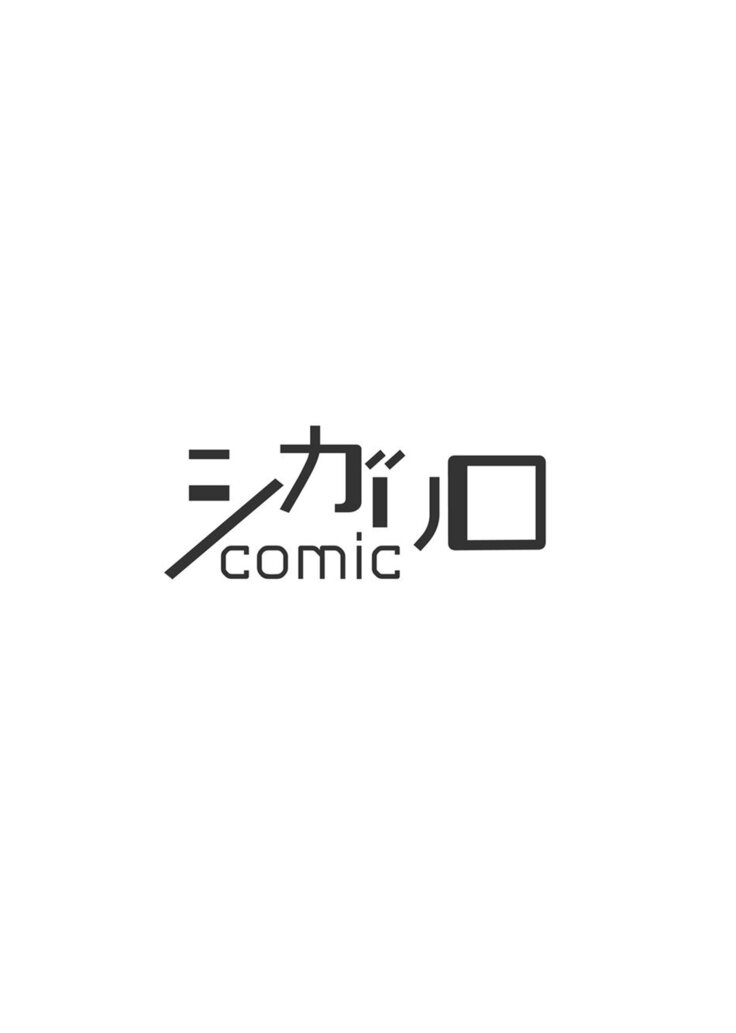 [Echo Jiro] Watanabe Yuu (23) xxx Danyu Hajimemashita. (3) [English]