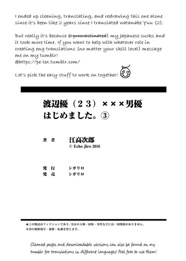 [Echo Jiro] Watanabe Yuu (23) xxx Danyu Hajimemashita. (3) [English]