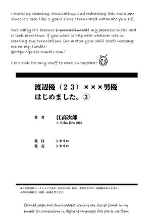 [Echo Jiro] Watanabe Yuu (23) xxx Danyu Hajimemashita. (3) [English] Page #25
