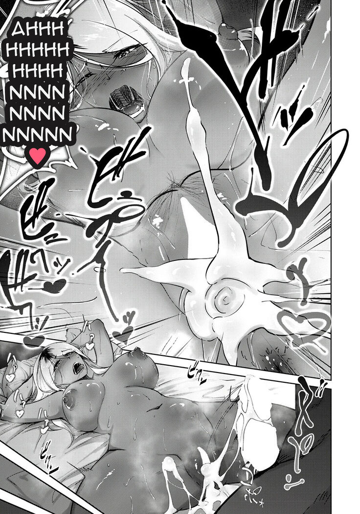 Kuro gal Tsuma no Uwaki no Hajimekata