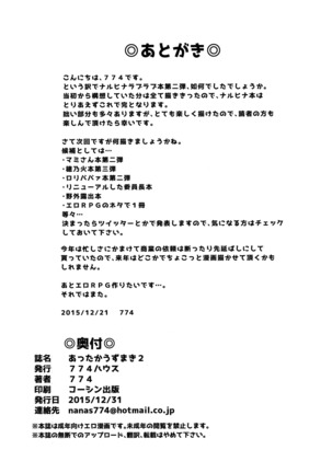 Attaka Uzumaki 2 | 따뜻한 우즈마키 2 - Page 41