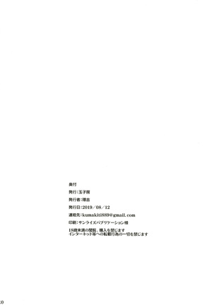 Itoshi no Ecchi na Kishiou-sama Page #22