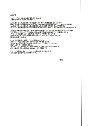 Itoshi no Ecchi na Kishiou-sama Page #21
