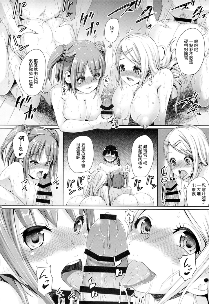 Girl Sex Friend 2