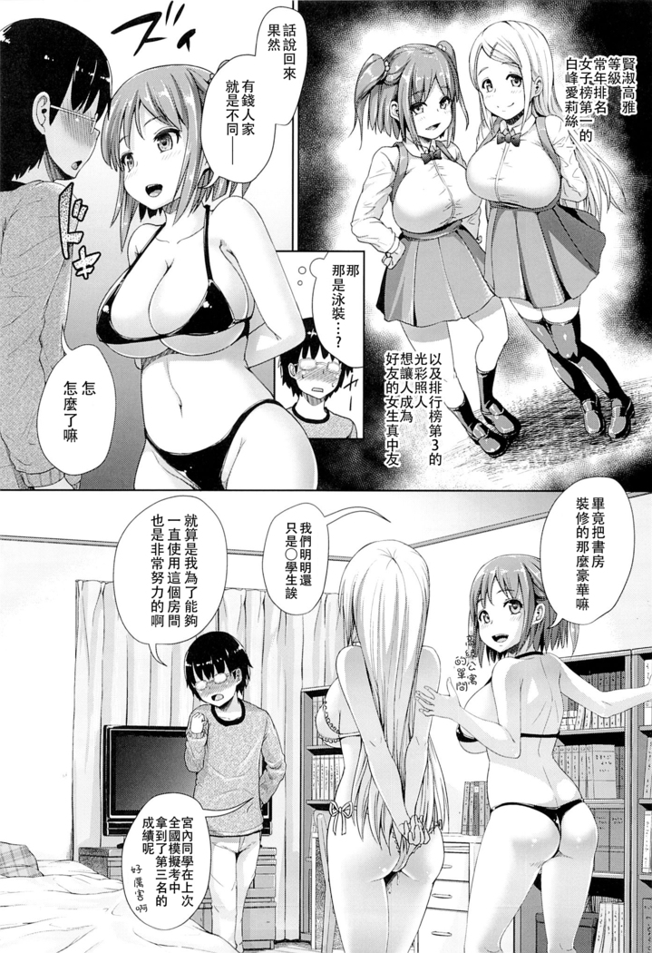 Girl Sex Friend 2