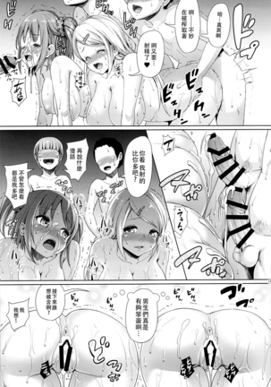 Girl Sex Friend 2 Page #19
