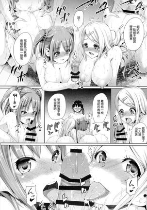 Girl Sex Friend 2 Page #16