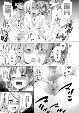 Girl Sex Friend 2 Page #25