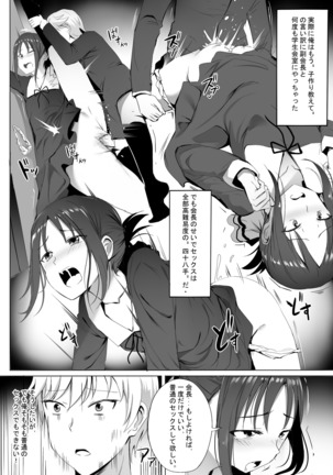 I want to specialize in the student council secretary + SP - Page 4