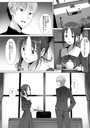 I want to specialize in the student council secretary + SP - Page 16