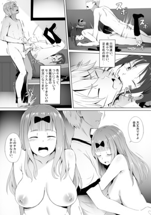 I want to specialize in the student council secretary + SP - Page 5