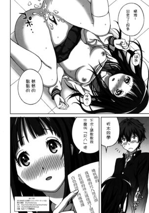 Oshiete! Oreki-san | 教教我! 折木同學 Page #10