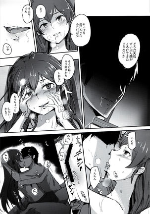 Ooishi Izumi wa Riyuu o sagasu Page #20