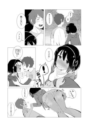 Kimi no Hon wa. 2 Page #6