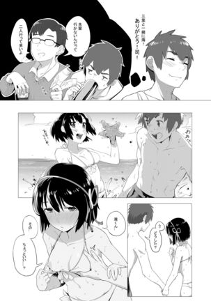 Kimi no Hon wa. 2 Page #4