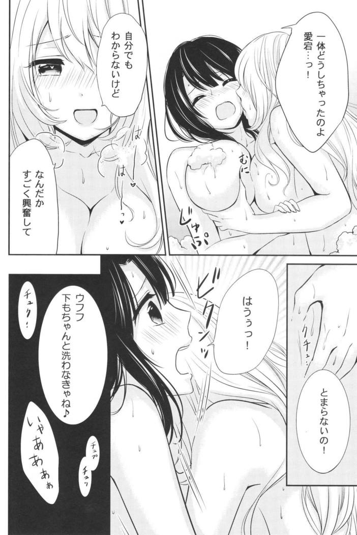 泡風呂でイチャラブ