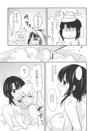 泡風呂でイチャラブ - Page 10