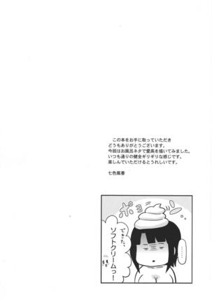 泡風呂でイチャラブ Page #3