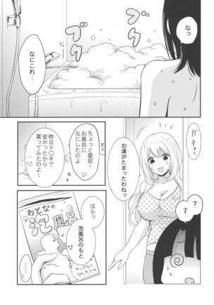 泡風呂でイチャラブ - Page 6