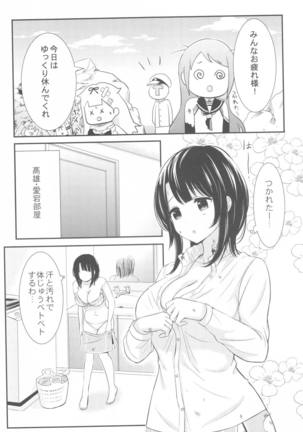 泡風呂でイチャラブ - Page 4