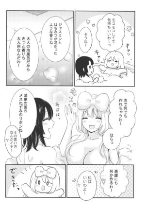 泡風呂でイチャラブ Page #9