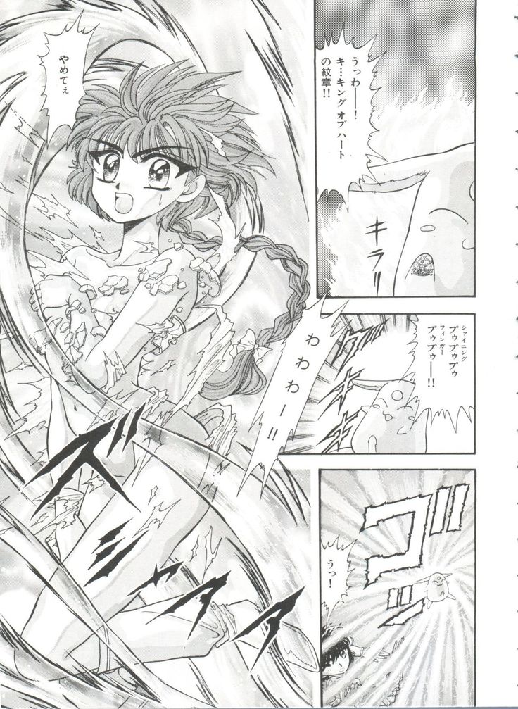 Shining Legend