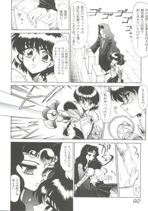 Shining Legend Page #93