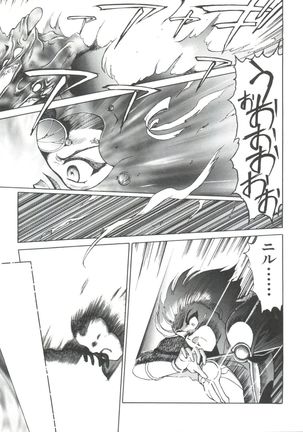 Shining Legend Page #100