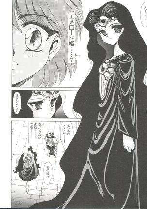 Shining Legend Page #77