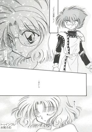 Shining Legend Page #118